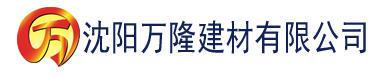 沈阳八戒神马影院在线建材有限公司_沈阳轻质石膏厂家抹灰_沈阳石膏自流平生产厂家_沈阳砌筑砂浆厂家